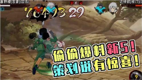 火影爆料最新消息,神秘忍者组织浮出水面，忍者世界风云再起！  第2张