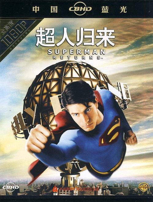 超人归来在线观看,英雄归来，守护正义  第1张